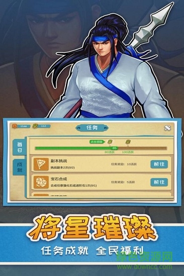 我是小奇兵 v3.1 安卓版 3