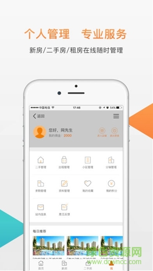 海南卓亞房產(chǎn) v0.1.0 安卓版 0