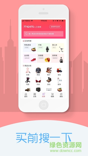 糧源優(yōu)品 v3.0.0 安卓版 0