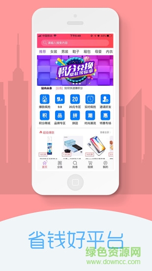 糧源優(yōu)品 v3.0.0 安卓版 2