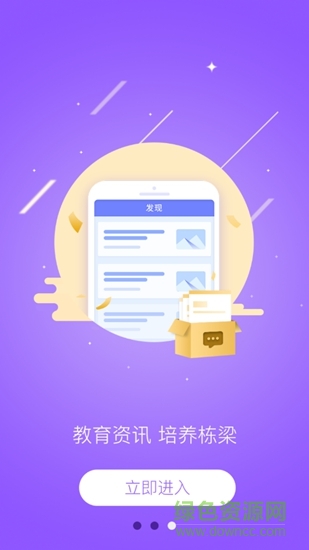 一映伴學(xué)app