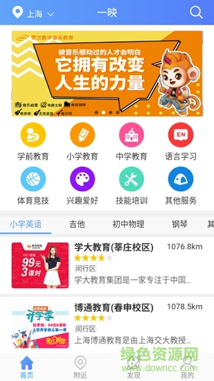 一映伴學(xué) v1.0 安卓版 3