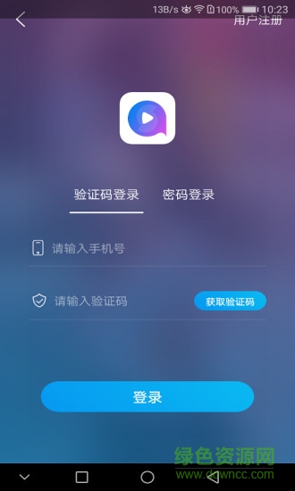 愛尚小視頻 v1.1.14 安卓版 3
