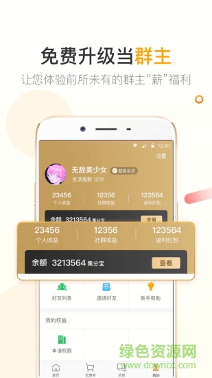 小麥粒商城 v1.0.1 安卓版 1