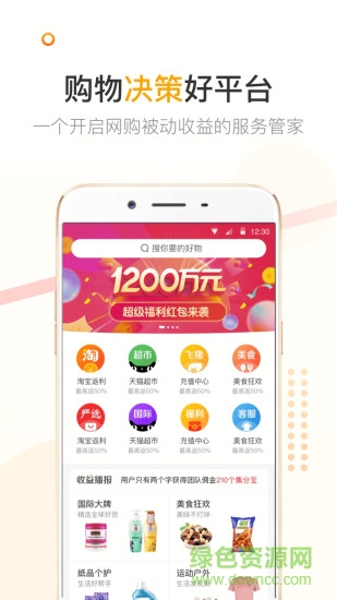 小麥粒商城 v1.0.1 安卓版 2