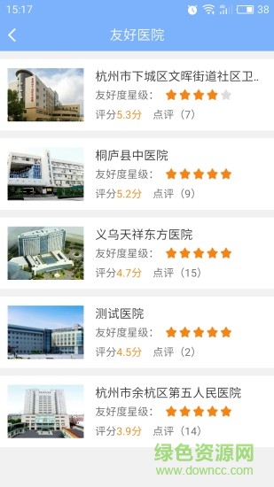 和諧醫(yī)患手機版