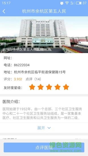 和諧醫(yī)患 v1.0.10 安卓版 2