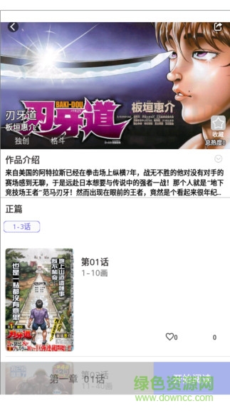 自在動漫手機版