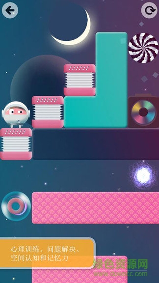 思維滾動(dòng)2手游 v1.2.1 安卓版 2