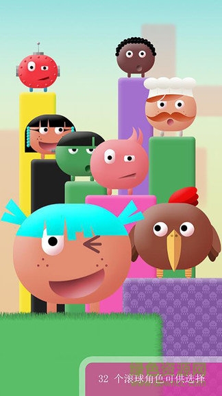 思維滾動(dòng)2游戲下載