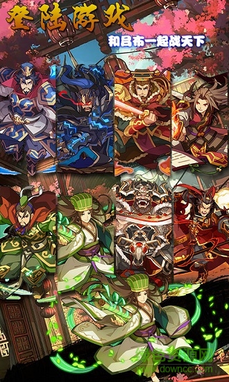 激斗三國星耀版 v1.0.0 安卓版 2