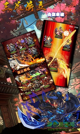 激斗三國星耀版 v1.0.0 安卓版 0