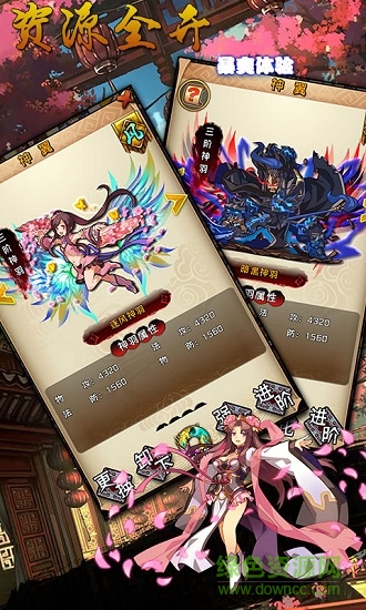 激斗三國星耀版 v1.0.0 安卓版 1