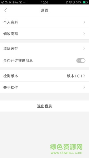 百姓輿情免費(fèi)版 v1.0.7 安卓版 0