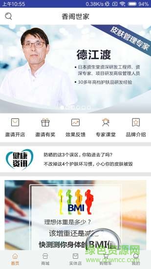 廣州香閣世家 v1.0 安卓版 0