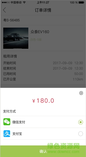 e步出行 v1.2.7 安卓版 1
