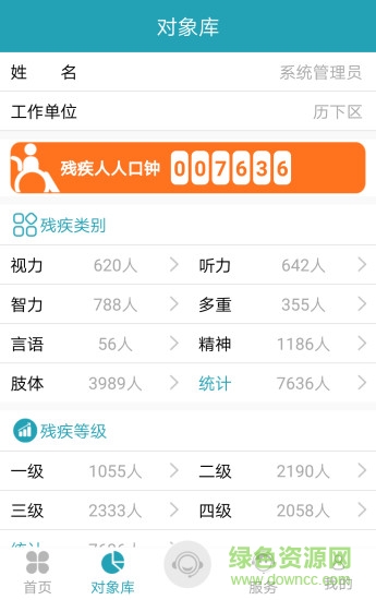 追夢(mèng)同行app