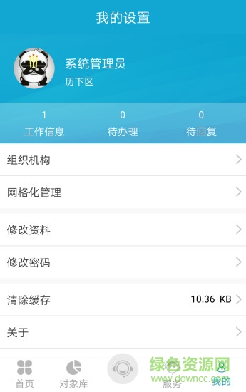 追夢(mèng)同行 v1.0.5 安卓版 3