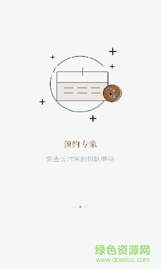 醫(yī)伯伯用戶端 v1.0 安卓版 0