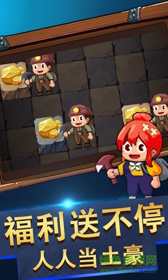 采礦大亨中文版(Idle Miner) v2.56.1 安卓版 1