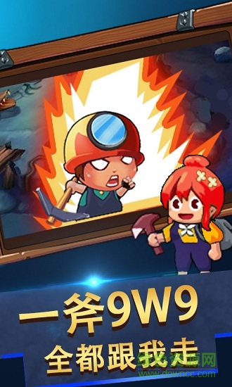 采礦大亨中文版(Idle Miner) v2.56.1 安卓版 2