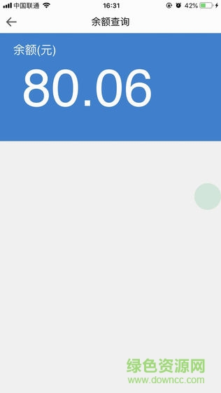 亞光一卡通 v0.0.19 安卓版 0