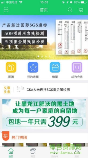 云上田園魅力農(nóng)場 v1.0 安卓版 0