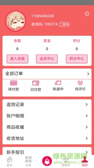 智汇森商城app 智汇森商城