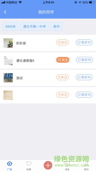 遵化通手機版 v1.0 安卓版 0