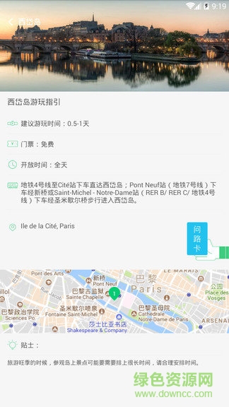 輕松旅行app v3.3.4 安卓版 1