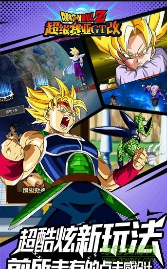 賽亞人gt改豪華bt變態(tài)版 v2.1.7 安卓版 0