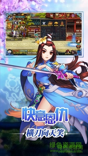武林風(fēng)云錄 v1.4 安卓版 0
