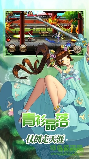 武林風(fēng)云錄 v1.4 安卓版 1