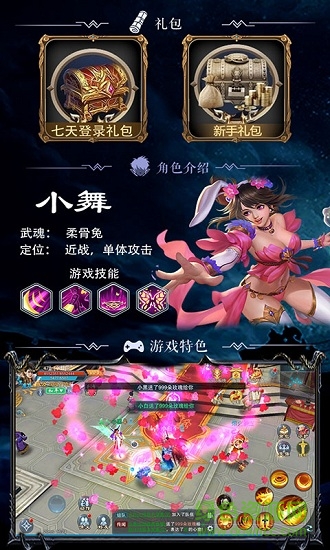 斗羅高爆私服版 v1.0.0.5 安卓版 2