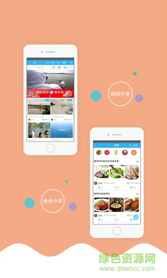 釣友天下 v2.2.3 安卓版 0