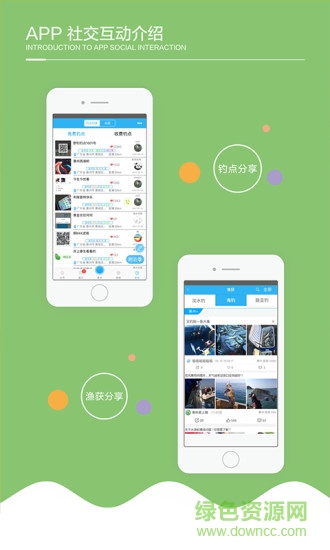 釣友天下 v2.2.3 安卓版 1