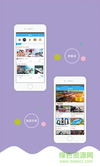 釣友天下 釣友天下官方下載