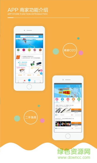 釣友天下 v2.2.3 安卓版 3