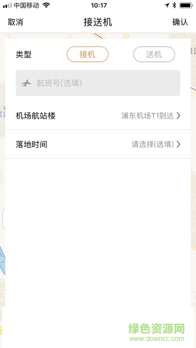 悅道調(diào)度 v1.0 安卓版 1