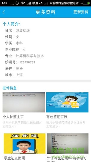 譯同行翻譯端app v2.3 安卓版 0