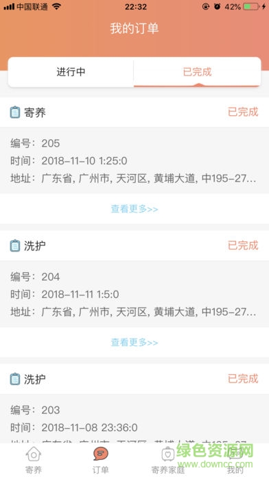 萌小喵 v0.0.3 安卓版 1