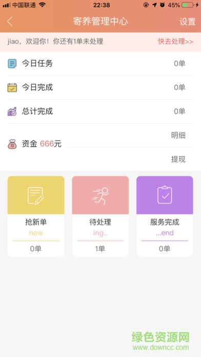 萌小喵 v0.0.3 安卓版 3