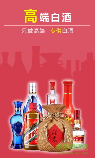 519真快(酒水配送) v1.1.8 安卓版 0