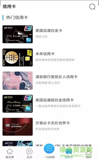 惠精彩 v1.1.3 安卓版 0