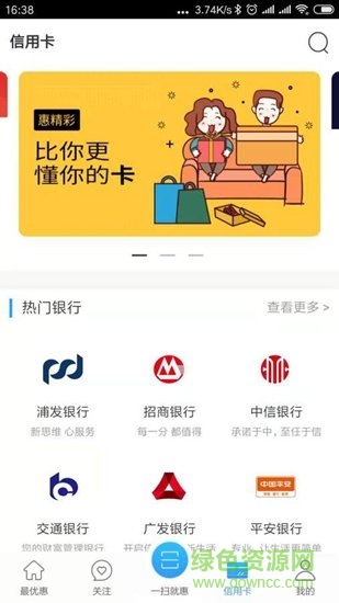 惠精彩 v1.1.3 安卓版 2