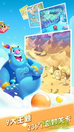 泡泡龍精靈 v1.8.0 安卓版 0