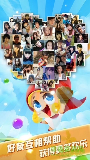 泡泡龍精靈 v1.8.0 安卓版 2