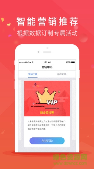 縱橫掌柜最新版 v3.2.0 安卓版 1