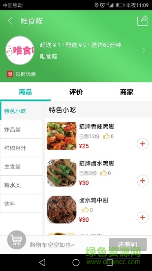 愛(ài)夜貓平臺(tái) v4.0.0 安卓版 1