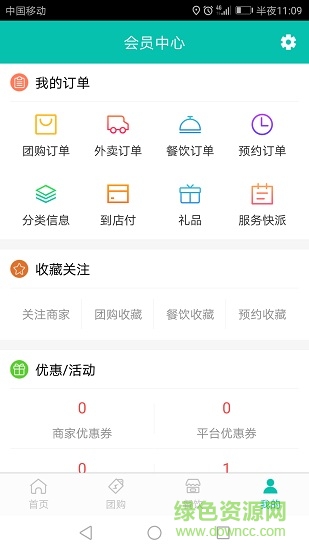 愛(ài)夜貓平臺(tái) v4.0.0 安卓版 0